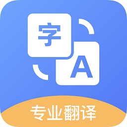 英汉翻译王appv1.0.7 安卓版_中文安卓app手机软件下载