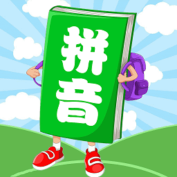 汉语拼音学习宝v1.0.6 安卓版_中文安卓app手机软件下载