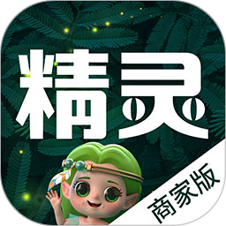 精灵之泉商家版手机版v1.2.25 安卓版_中文安卓app手机软件下载