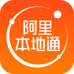 阿里本地通官方版v10.0.0.36 安卓版_中文安卓app手机软件下载