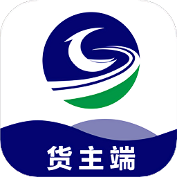 货运汇货主端v1.5.1 安卓版_中文安卓app手机软件下载
