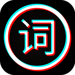 剪应提词器软件v1.1.0 安卓版_中文安卓app手机软件下载