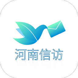 河南手机信访v1.8 安卓版_中文安卓app手机软件下载