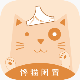 馋猫闲置v1.0.23 安卓版_中文安卓app手机软件下载