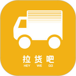 拉货吧app最新版v1.2.1 安卓版_中文安卓app手机软件下载