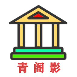 青阁影工具箱v10.1.8 安卓版_中文安卓app手机软件下载