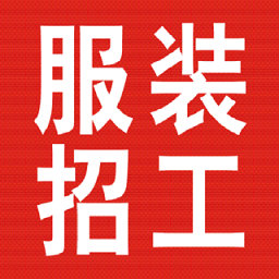 服装招工appv2.6.1 安卓版_中文安卓app手机软件下载
