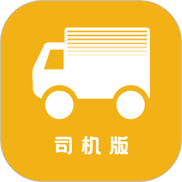 拉货吧司机端v1.2.1 安卓版_中文安卓app手机软件下载