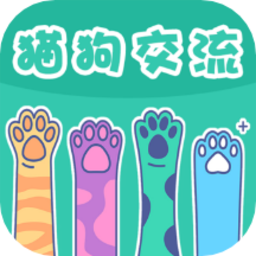 猫狗交流器软件v2.7.4 安卓版_中文安卓app手机软件下载