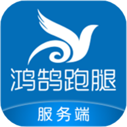 鸿鹄服务客户端v3.1.57 安卓版_中文安卓app手机软件下载