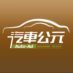 汽车公元v1.0.4 安卓版_中文安卓app手机软件下载