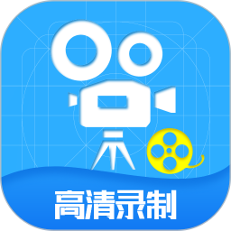 屏幕录制工具软件v3.5.0 安卓版_中文安卓app手机软件下载