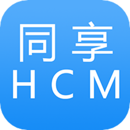 同享hcm客户端v2.0.11 安卓版_中文安卓app手机软件下载