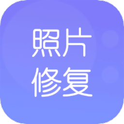 照片上色修复v12 安卓版_中文安卓app手机软件下载