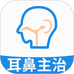 耳鼻咽喉科学主治医师题库v1.2.1 安卓版_中文安卓app手机软件下载