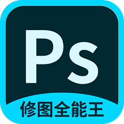 ps修图全能王最新版v1.1 安卓版_中文安卓app手机软件下载