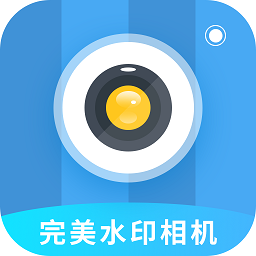完美水印打卡相机v3.5 安卓版_中文安卓app手机软件下载