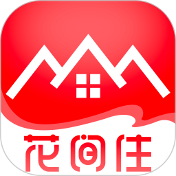 花间住民宿设计v1.0.10 安卓版_中文安卓app手机软件下载