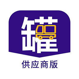 挂车联盟供应商端v1.0.0 安卓版_中文安卓app手机软件下载