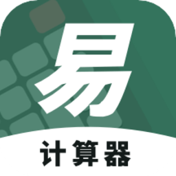 精简计算器手机版v1.0.0 安卓版_中文安卓app手机软件下载