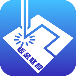 钣金联盟appv1.0.7 安卓版_中文安卓app手机软件下载