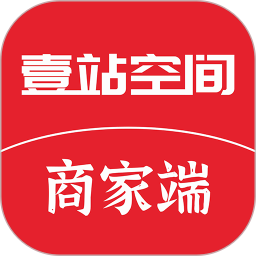 壹站空间商家端appv1.0.9 安卓版_中文安卓app手机软件下载