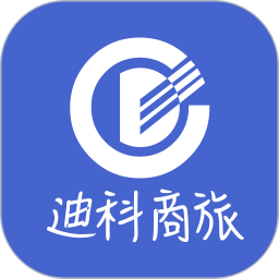 迪科商旅app最新版v2.6.1 安卓版_中文安卓app手机软件下载