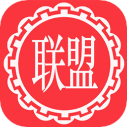 联盟商城平台软件v1.0.0 安卓版_中文安卓app手机软件下载