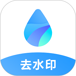 视频去水印王appv1.0.4 安卓版_中文安卓app手机软件下载