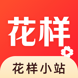 花样小站v1.1.0 安卓版_中文安卓app手机软件下载