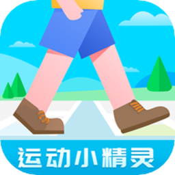 运动小精灵软件v4.5.1 安卓版_中文安卓app手机软件下载