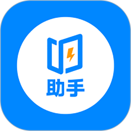 即刻考助手软件v1.0.0 安卓版_中文安卓app手机软件下载