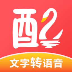 配音鹅appv1.0.4 安卓版_中文安卓app手机软件下载