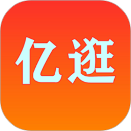 亿逛v8.0.0 安卓版_中文安卓app手机软件下载