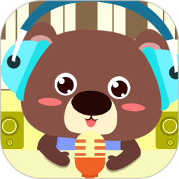 儿童游戏益智儿歌v1.3.12 安卓版_中文安卓app手机软件下载