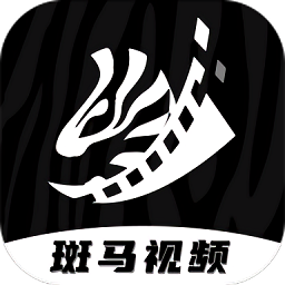 斑马视频app官方版v6.5.1 安卓最新版_中文安卓app手机软件下载