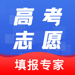 高考志愿大全appv3.2.3 安卓版_中文安卓app手机软件下载