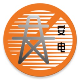 安电(电力知识学习考试)v4.0 安卓版_中文安卓app手机软件下载