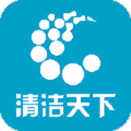 清洁天下软件v1.0 安卓版_中文安卓app手机软件下载