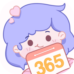 365倒计时器appv1.8 安卓版_中文安卓app手机软件下载