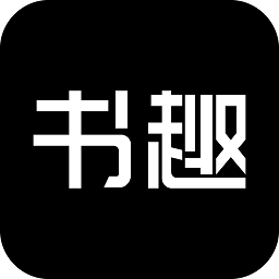 书趣阁手机版v1000 安卓免费版_中文安卓app手机软件下载