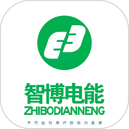 智博电能appv1.2.0 安卓版_中文安卓app手机软件下载