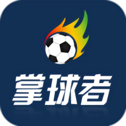 掌球者最新版v3.3.1 安卓版_中文安卓app手机软件下载