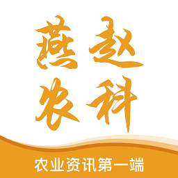燕赵农科v4.0.0 安卓版_中文安卓app手机软件下载