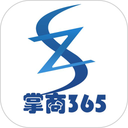 掌商365v1.0 官方安卓版_中文安卓app手机软件下载