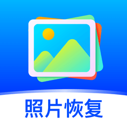 手机照片恢复上色appv1.0.6 安卓版_中文安卓app手机软件下载