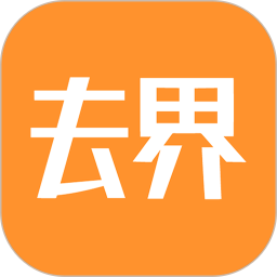 去界公社最新版v1.0.5 安卓版_中文安卓app手机软件下载