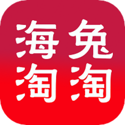 海兔淘淘手机版v1.0.6 安卓版_中文安卓app手机软件下载