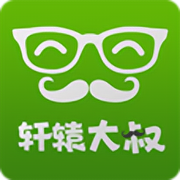 轩辕大叔电商平台v1.1.27 安卓版_中文安卓app手机软件下载