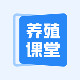 养殖星小课堂软件v1.1 安卓版_中文安卓app手机软件下载